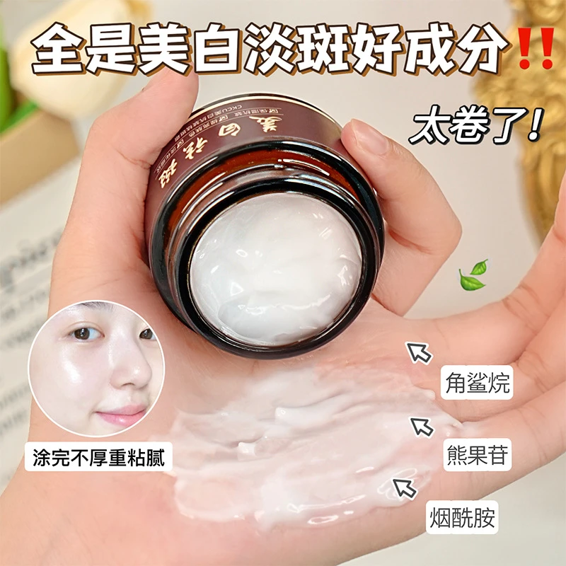 CKCU美白抗皱祛斑霜 30g 2盒装