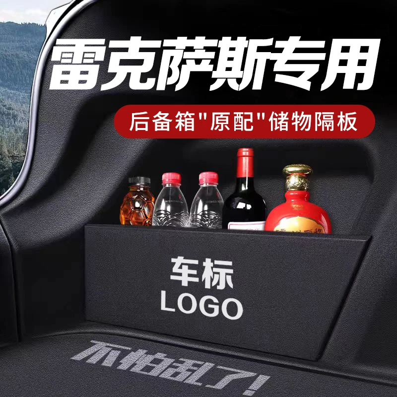 雷克萨斯ES/RX/UX/NX后备箱隔板