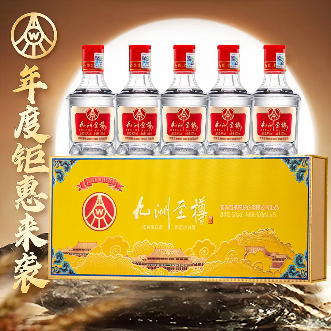 九洲至樽醉美山河小金条白酒100mI*5瓶52度100ml