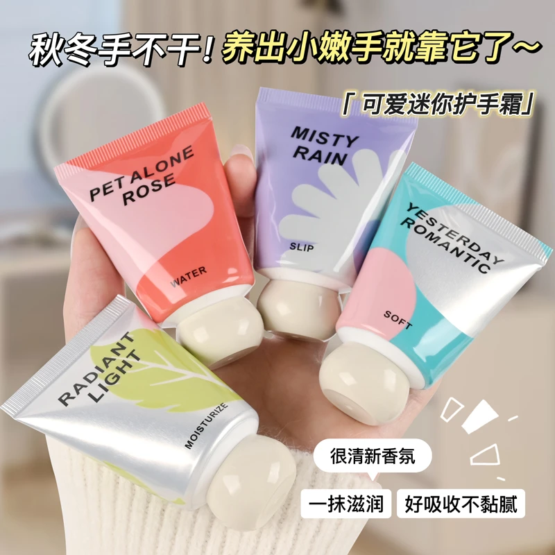 【拍1发5】香氛护手霜迷你滋润保湿秋冬防干裂小巧留香便携护手霜