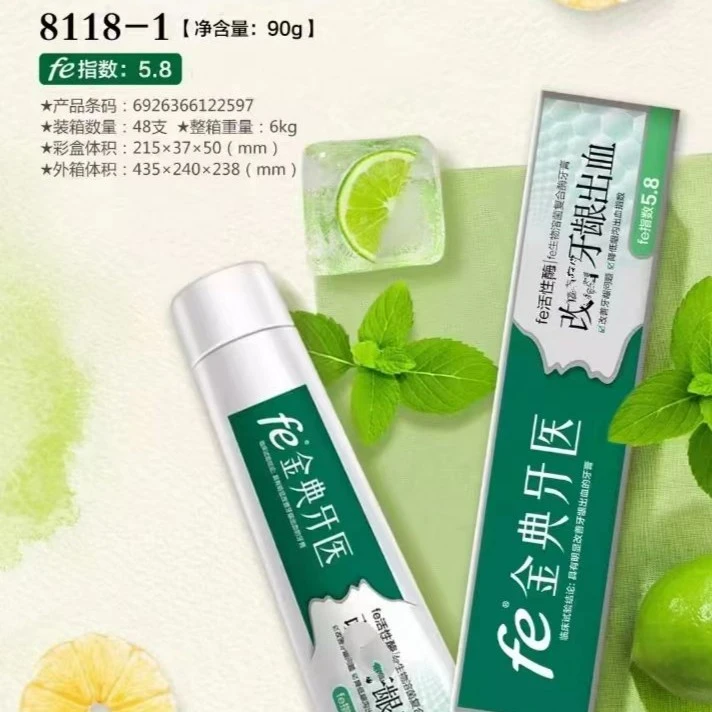 金典牙医 生物溶菌复合酶牙膏 8118（拍一发四）RH