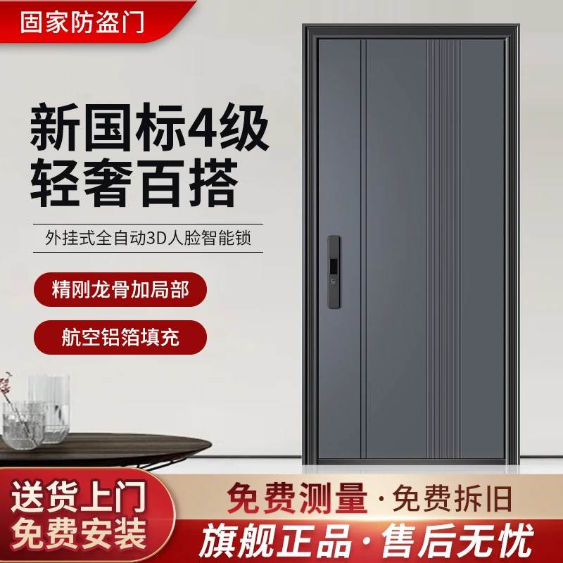 智能入户门安全福利款超防盗门入户一门到防盗门入户门2025新款