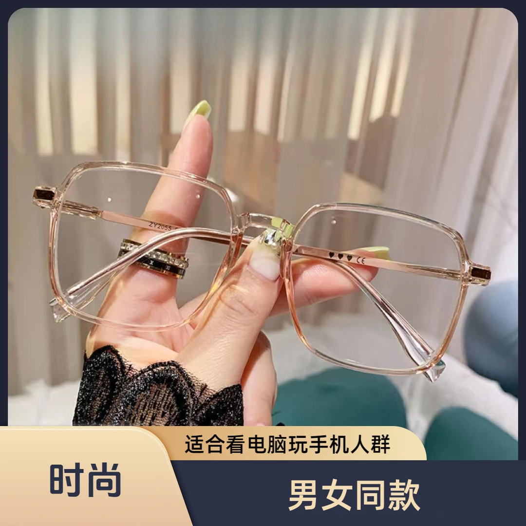 防蓝光平光镜网红时尚无度数韩版高清大框高清超轻高颜值眼镜男女