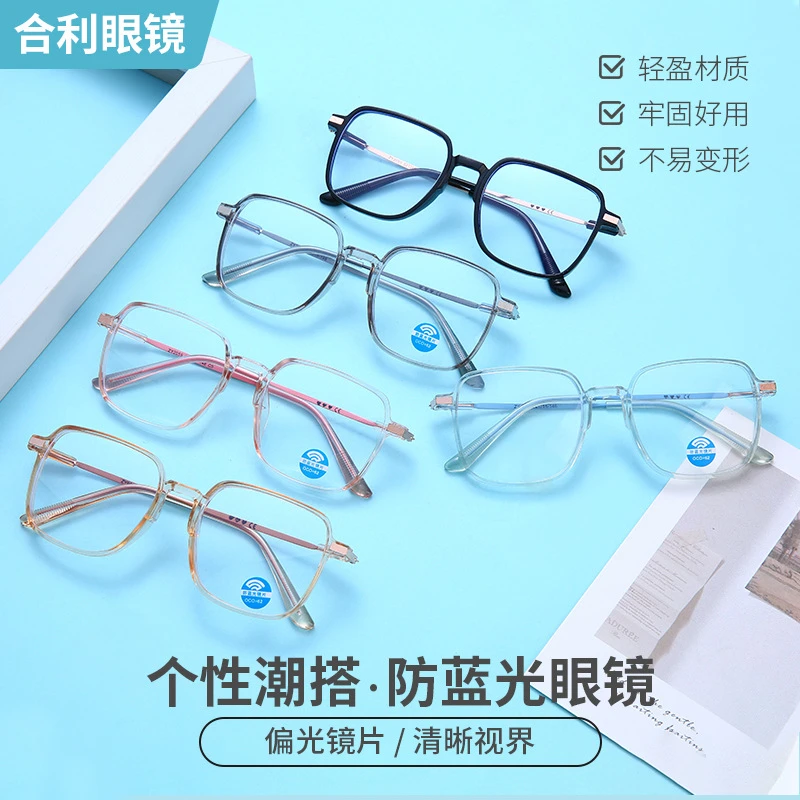 潮流2055防蓝光眼镜百搭防辐射电脑护眼镜ins网红款个性商务学生