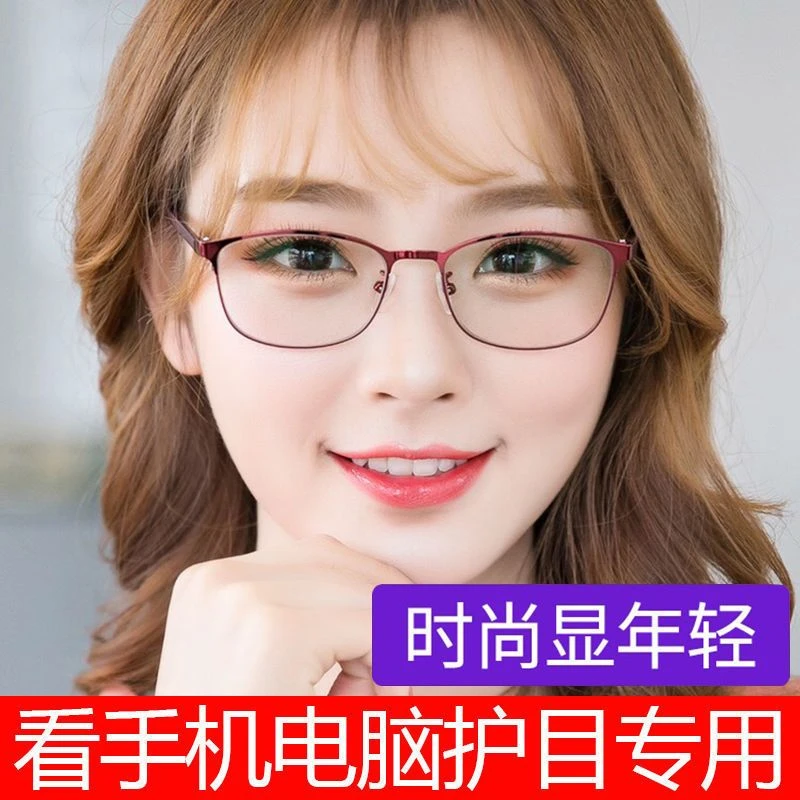 防蓝光防飞虫眼镜看手机专用玩电脑保护眼睛男女护目平光无度数镜