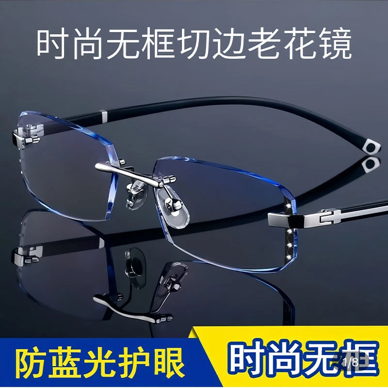 【送镜盒】变色时尚钻石切边无框老花镜防蓝光中老年人抗疲劳老花男