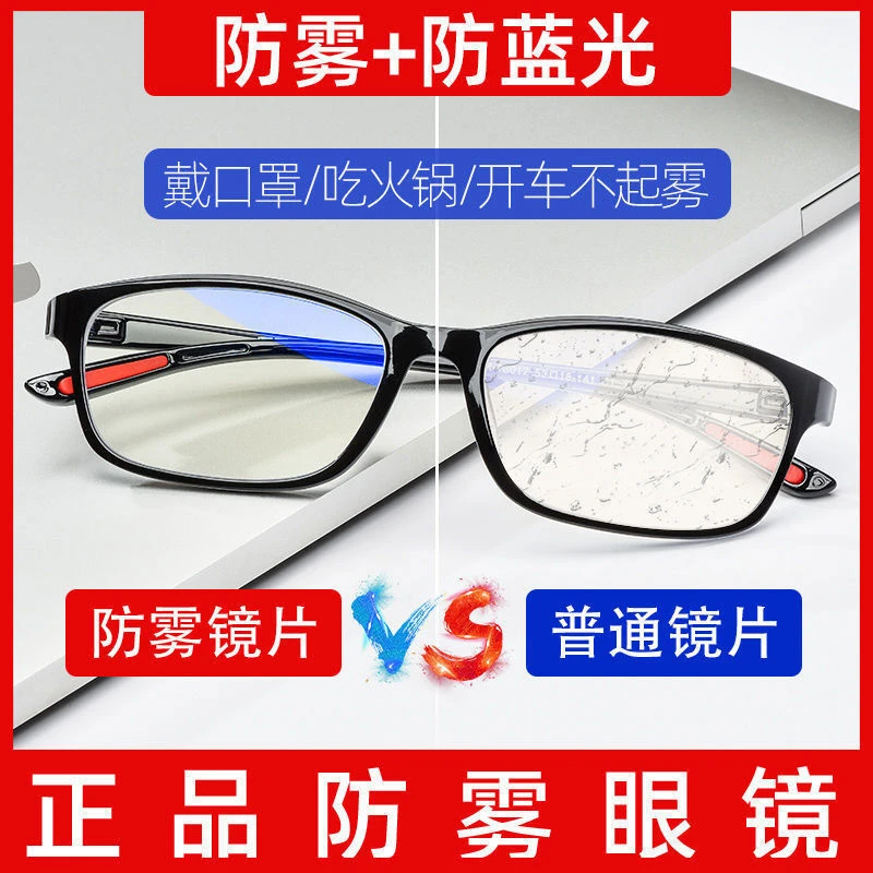玩手机看电脑防蓝光照射眼镜女男抗劳防紫外线无度数护目平光镜