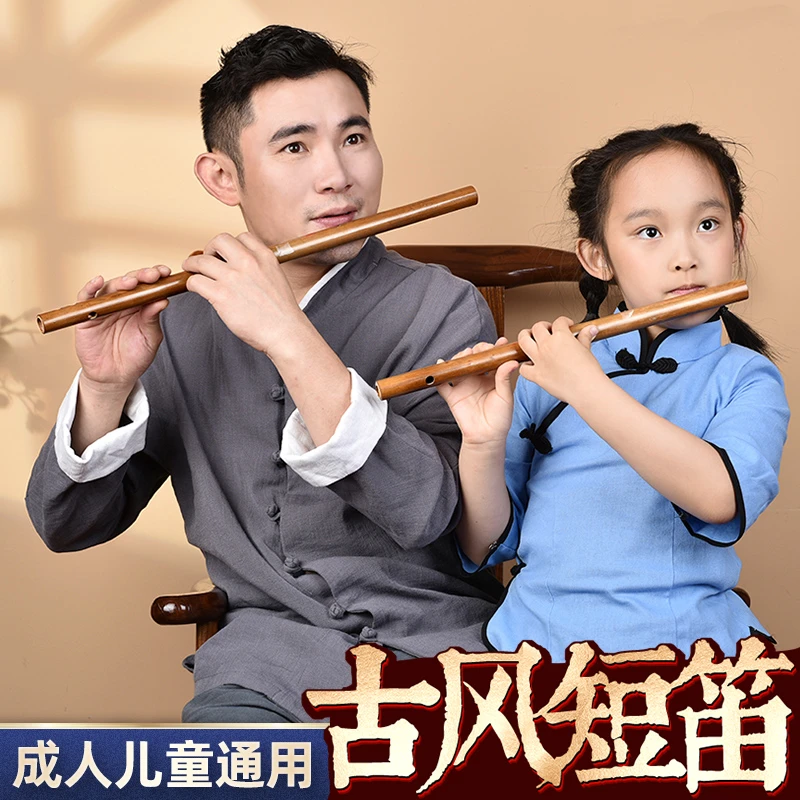 湛文兵湛文兵短素笛笛子苦竹竹笛