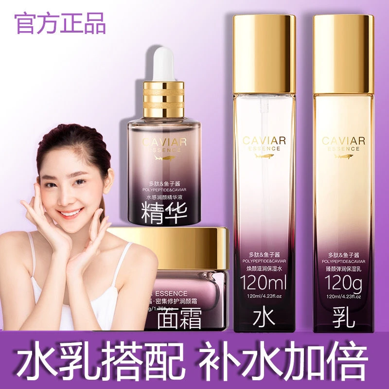 【原厂直发】欧佩多肽水乳保湿补水修护滋润紧致焕颜抗皱柔肤水