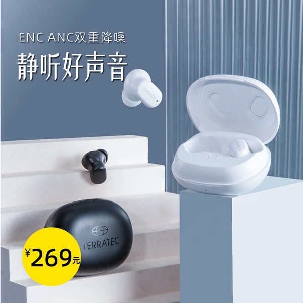 Terratec/德国坦克蓝牙耳机无线运动入耳式降噪超长待机续航耳机