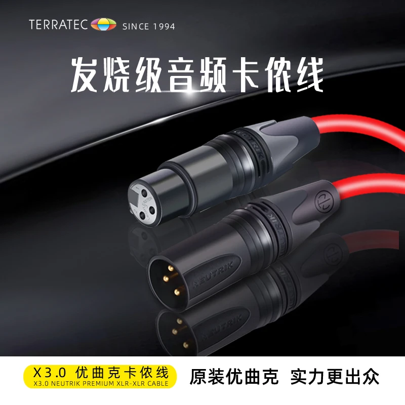 Terratec/德国坦克卡侬子母音频调音台音响K歌麦克风话筒延长线