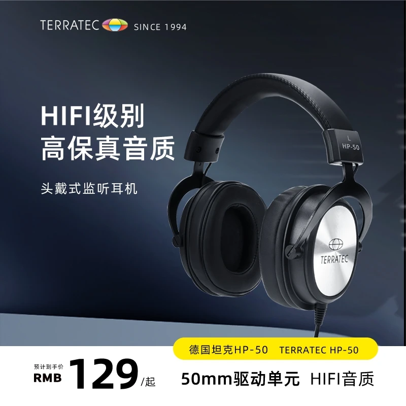 Terratec/德国坦克头戴式耳机监听专用耳麦录音棚专业声卡录音级