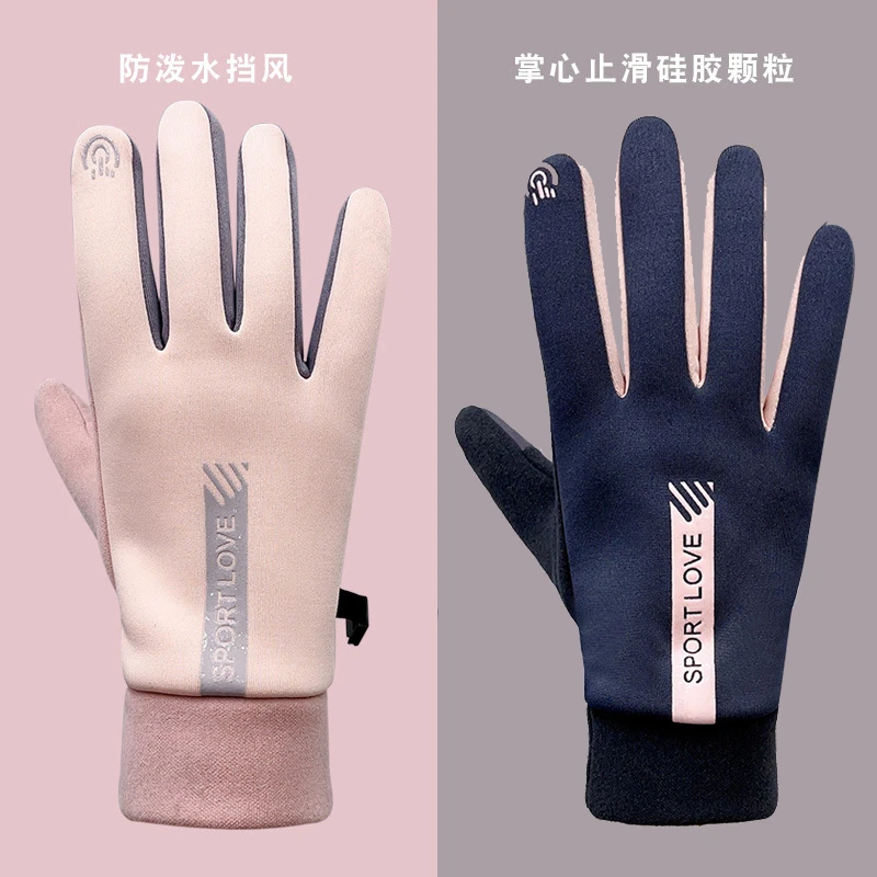 冬季手套防风防水可触屏情侣男女士冬天滑雪骑行运动加绒防寒保暖