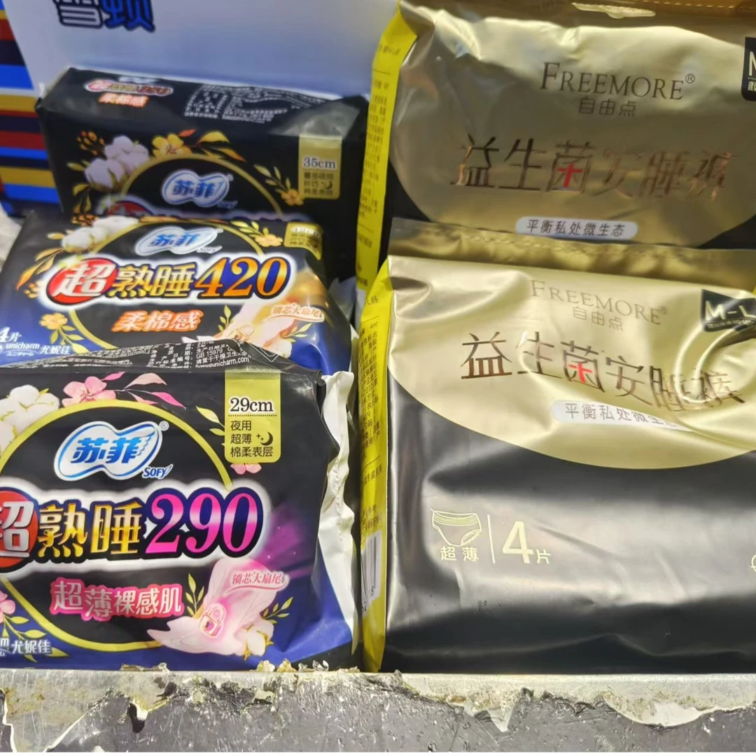 卫生巾套装1（益生菌安睡裤*2，苏菲420*1,苏菲350*1,苏菲290*1）套餐价106