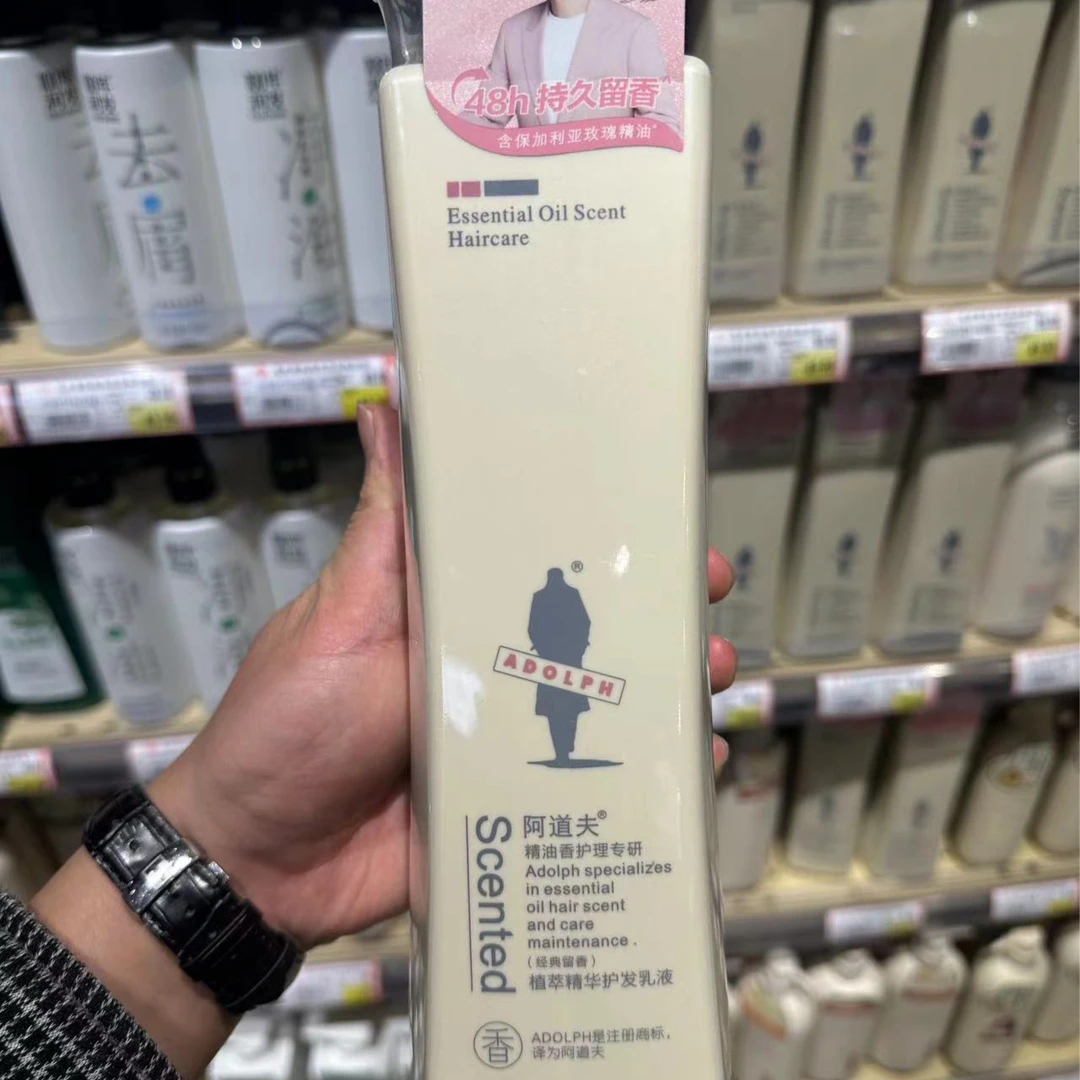 阿道夫洗发水