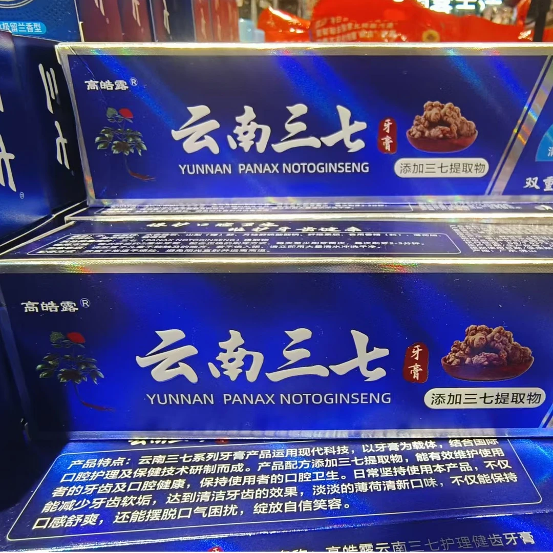 高皓云南三七牙膏 双重薄荷  225克