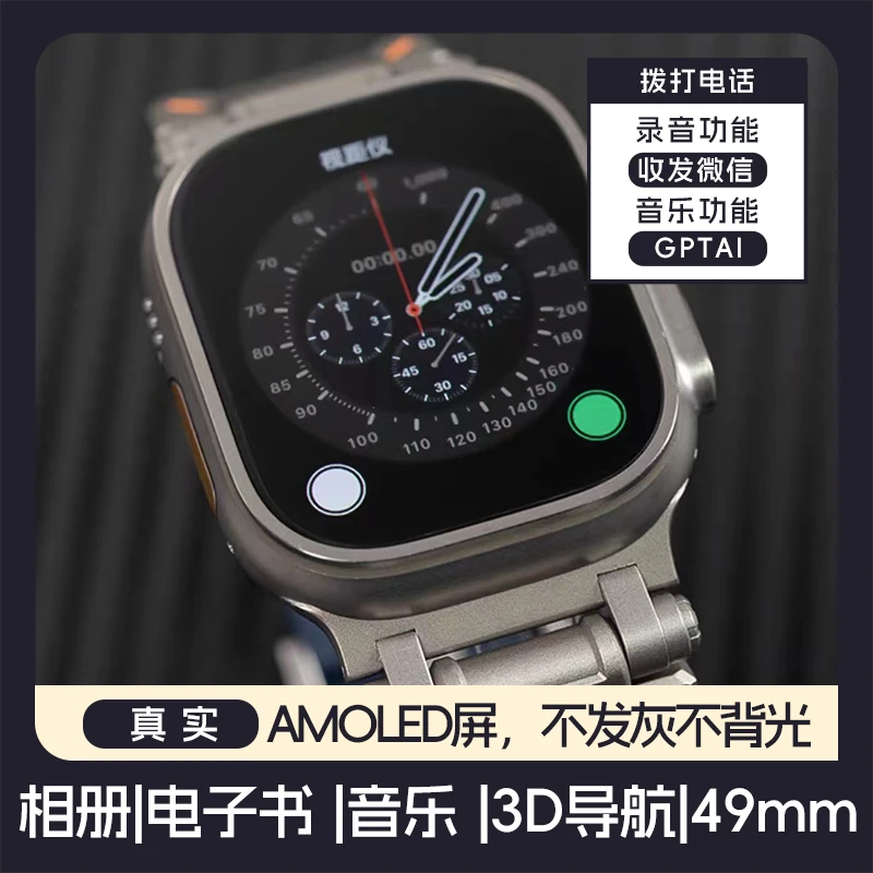 【8月新款】49mm顶配版GSultra2智能手表运动健身付款打电话触屏