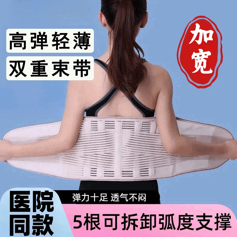 透气加宽护腰带骨折固定带术后康复医院用腰椎间盘突出腰间盘腰托