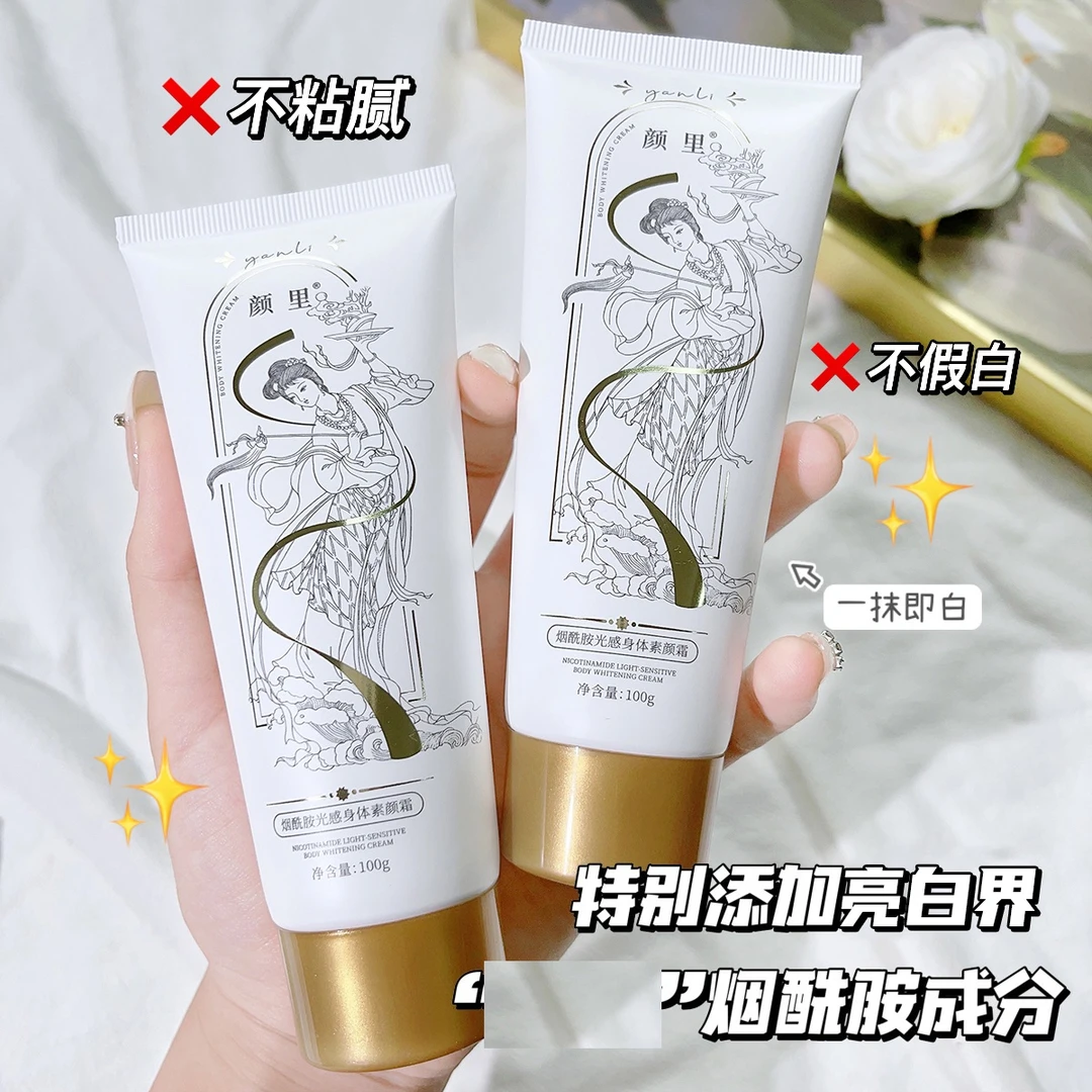 烟酰胺身体素颜霜遮瑕持久防水防汗不假白水润保湿提亮肤色懒人霜