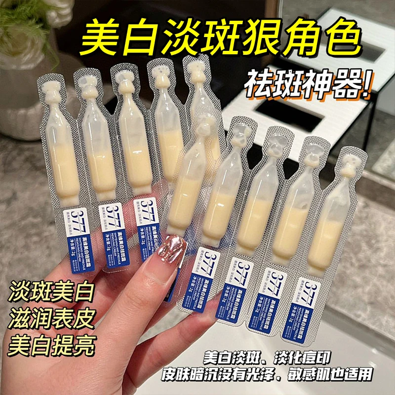 377高维美白祛斑霜保湿滋润补水改善肤色细嫩柔滑提亮肌肤次抛装