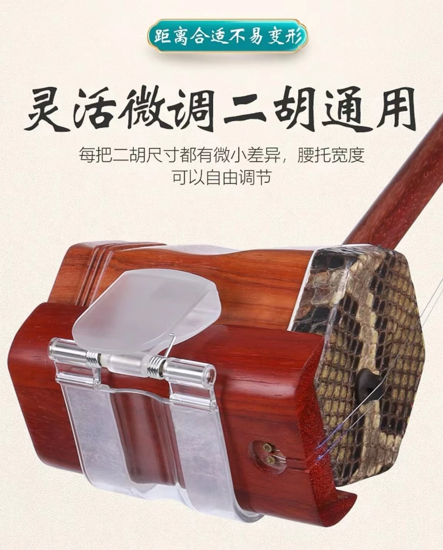 二胡腰托  站立拉二胡托 二胡背带 行走佩戴方便