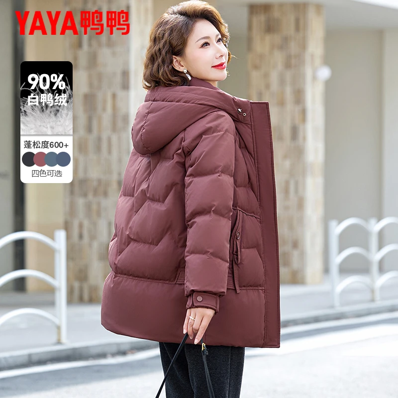 鸭鸭品牌妈妈款羽绒服女士冬季2025新款中老年人女装连帽加厚外套