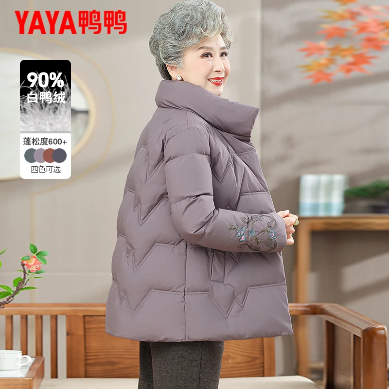 鸭鸭2025新款短款妈妈羽绒服女中老年奶奶女加厚保暖休闲老人外套