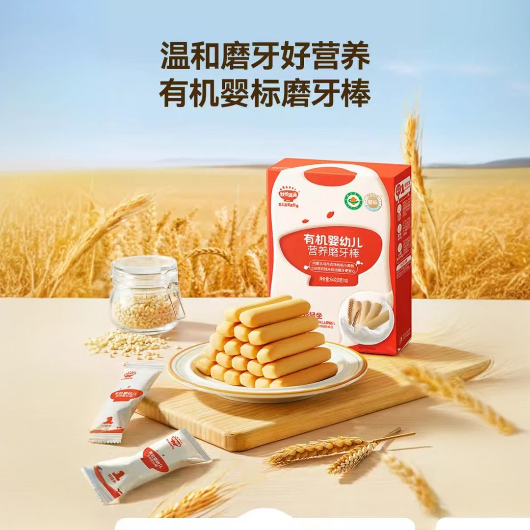 秋田满满磨牙棒宝宝磨牙棒婴童零食