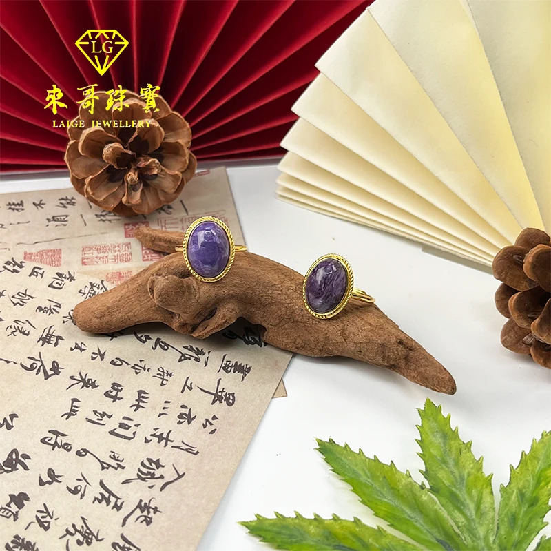 618大促价【来哥严选】紫龙晶查罗石鸽子蛋面戒指多样性发其一