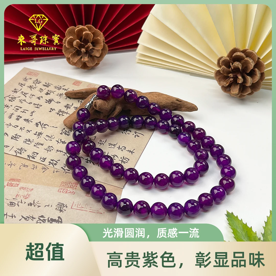 女神节福利【来哥严选】满紫紫杉醇时尚轻奢气质圆珠妈妈链K10MM