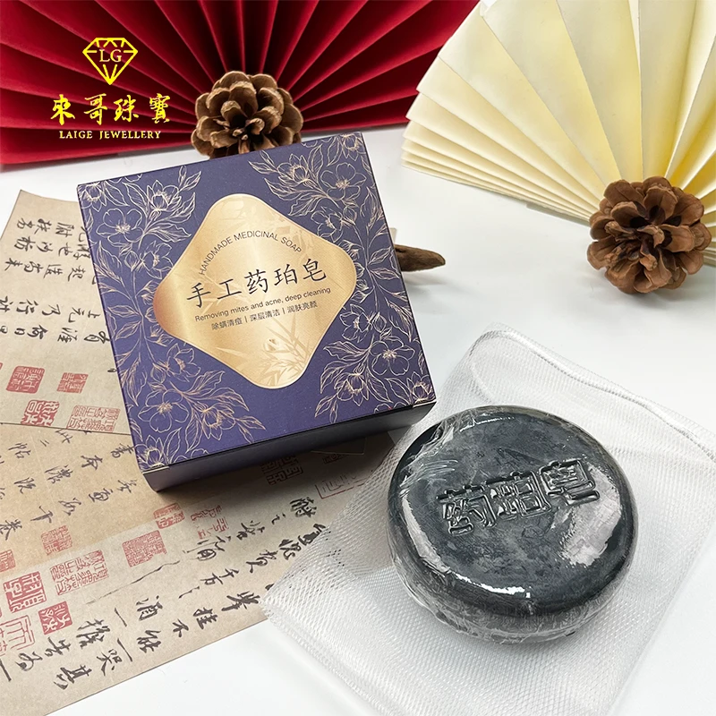女神节福利【来哥严选】 天然满紫杉醇琥珀药珀皂新