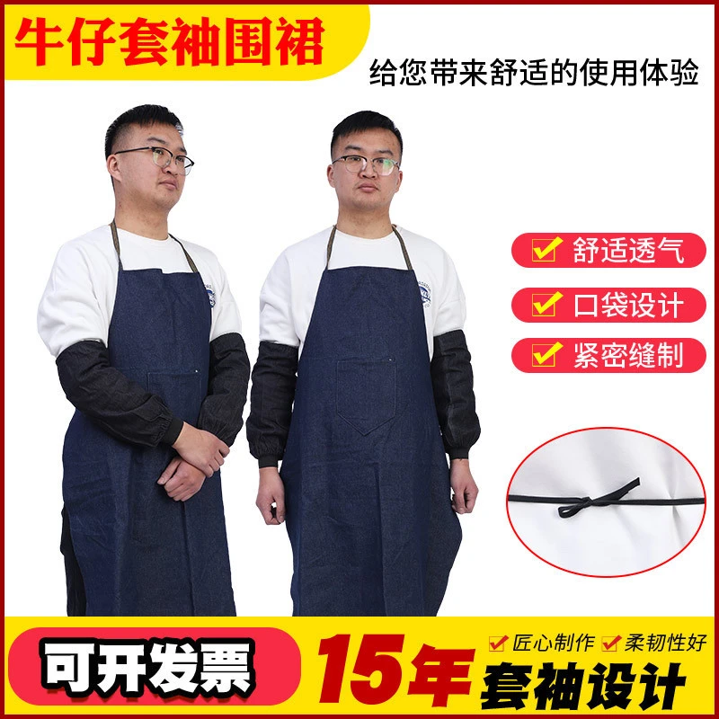 批发牛仔套袖围裙加厚耐磨劳保防护袖套焊工袖套耐脏园林作业围裙