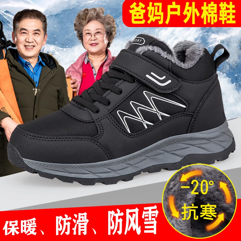 46大码棉鞋男冬季加绒加厚保暖休闲运动雪地靴健步中老年人爸爸鞋