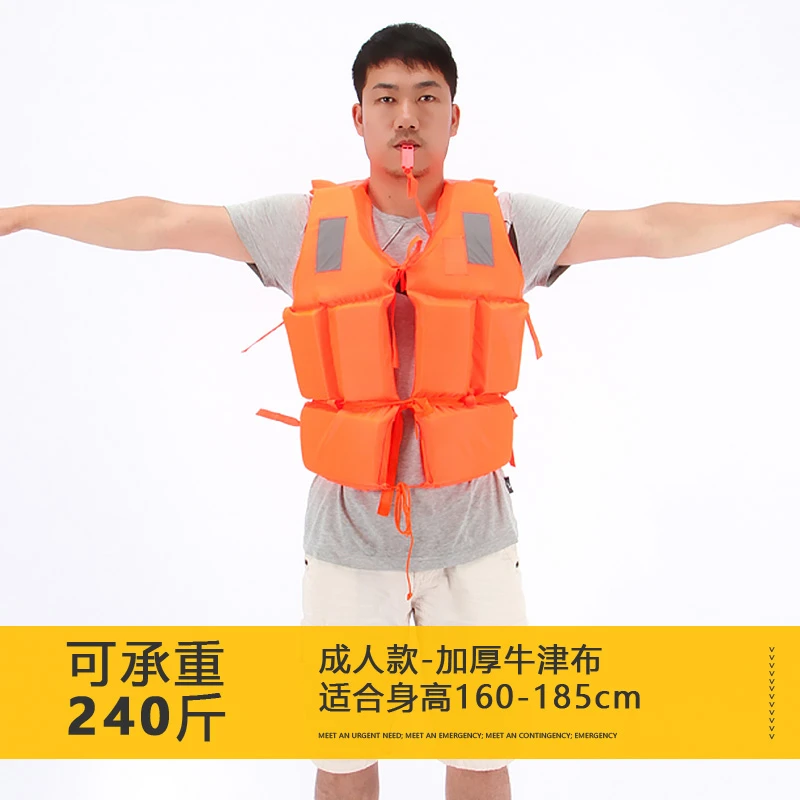 aotu260斤专业成人救生衣船用泡沫浮力背心泡沫救生衣抗洪救生衣
