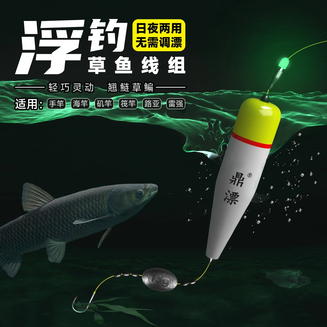 立漂日夜两用浮钓草鱼成品线组PE大力马单钩通线路亚竿手竿钓组