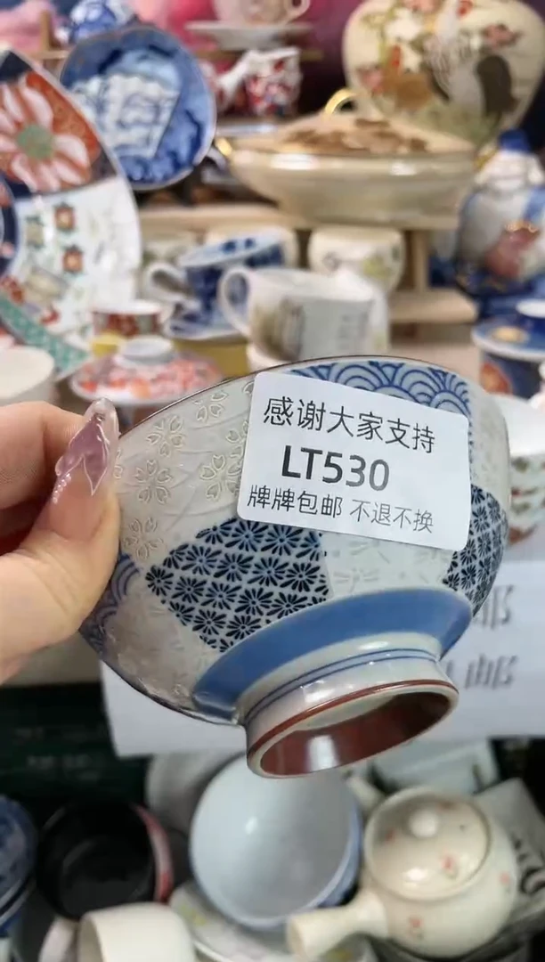 【闪购商品】瓷片精品瓷器 不退不换瓷片LT530