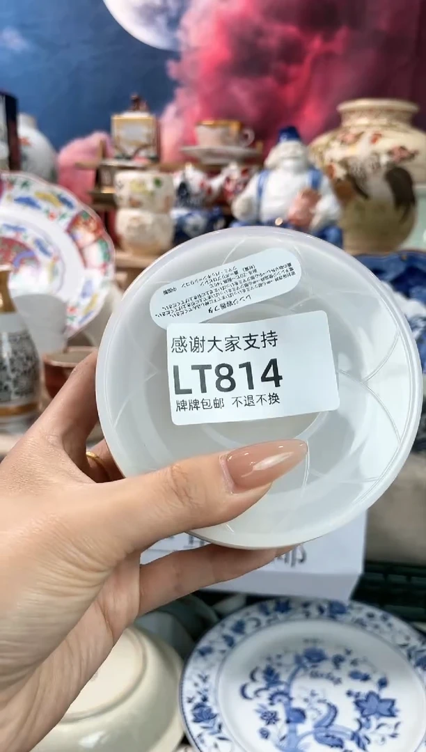 【闪购商品】瓷片814谨慎参拍不退不换