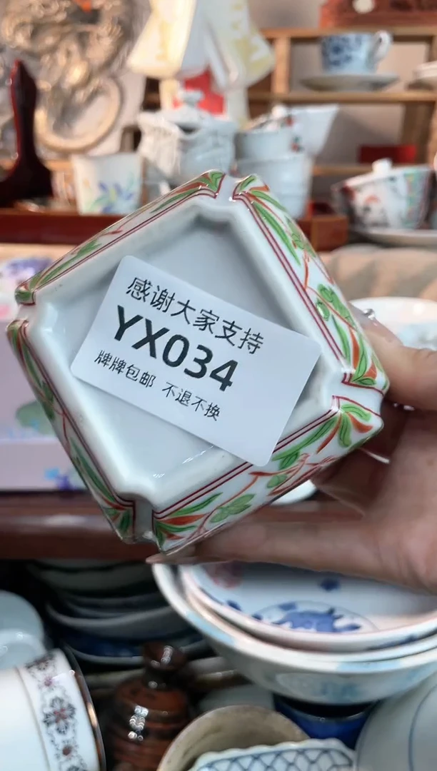 【闪购商品】瓷片034YX精品瓷器 不退不换