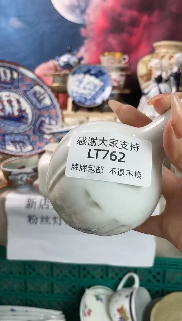 【闪购商品】瓷片LT762 精品瓷器 不退不换