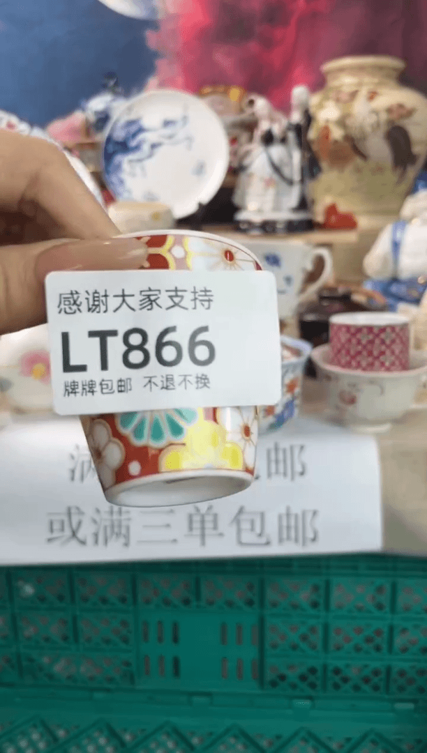 【闪购商品】瓷片LT866 精品瓷器 不退不换