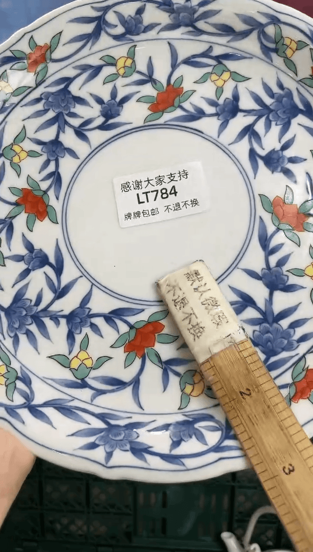 【闪购商品】瓷片LT784 精品瓷器 不退不换