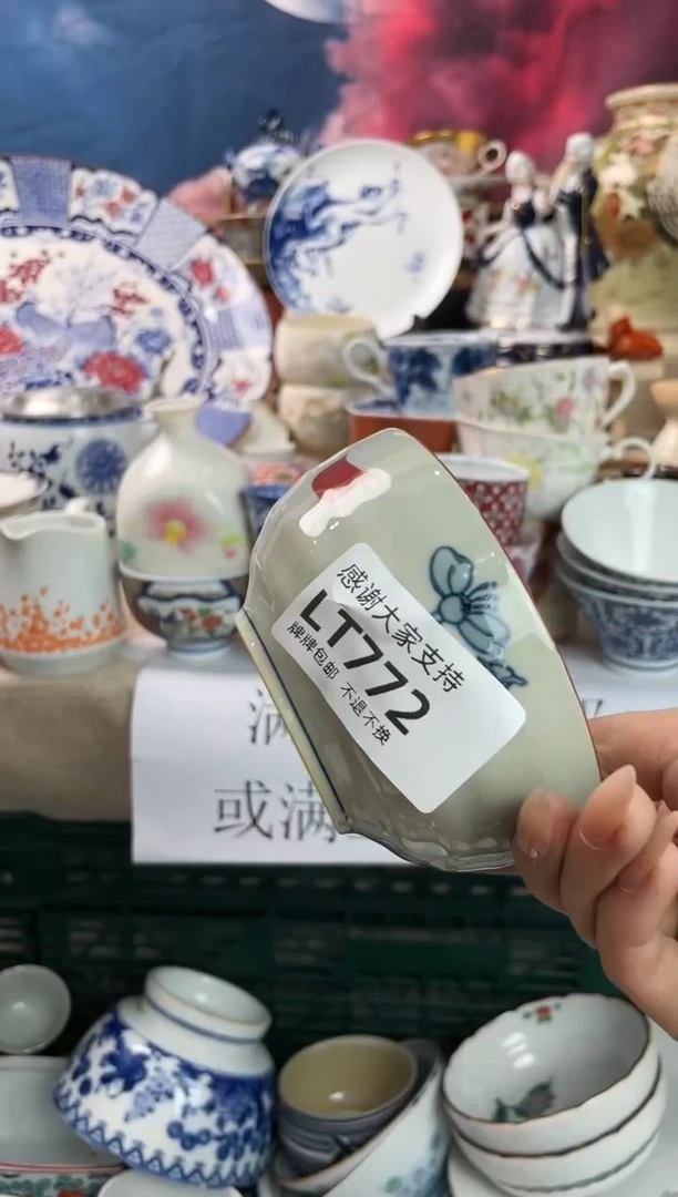 【闪购商品】瓷片LT772 精品瓷器 不退不换