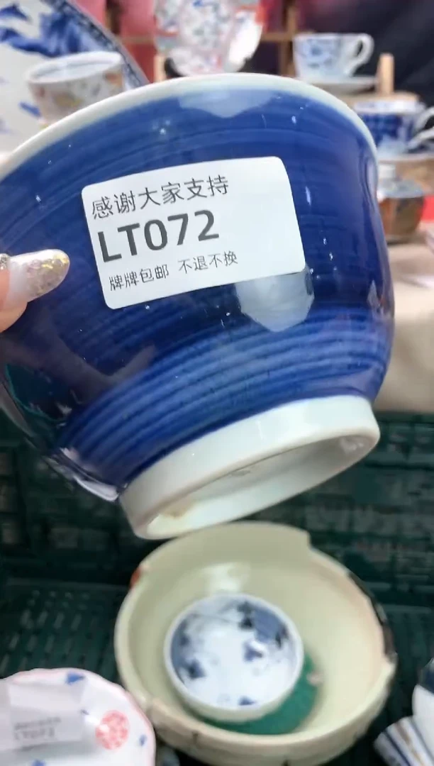 【闪购商品】瓷片LT72精美瓷器不退不换
