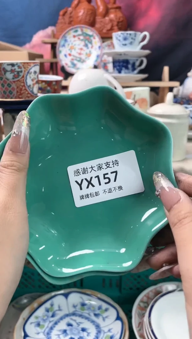 【闪购商品】瓷片157精品瓷器 不退不换