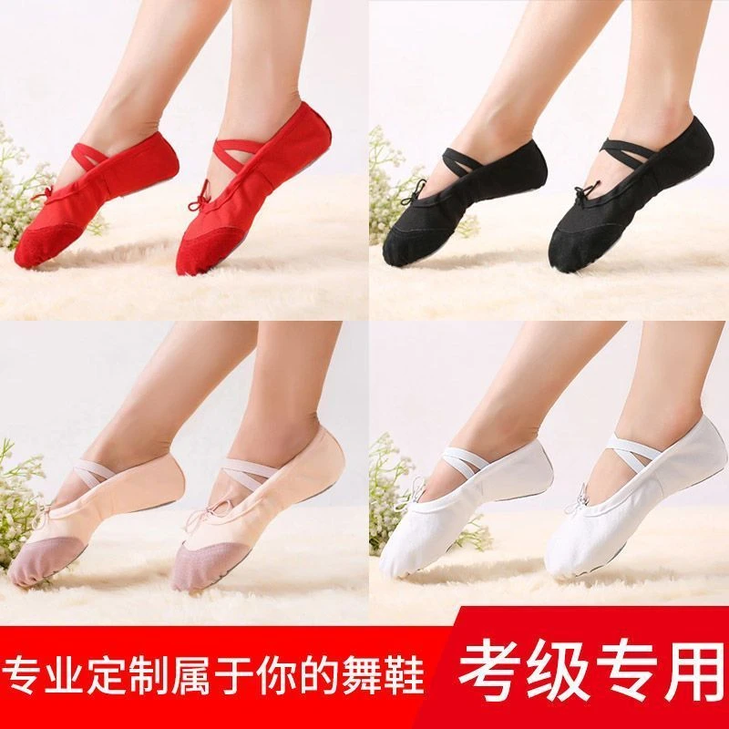 成人舞蹈鞋儿童软底防滑形体跳舞鞋猫爪鞋女童芭蕾舞鞋黑色练功鞋
