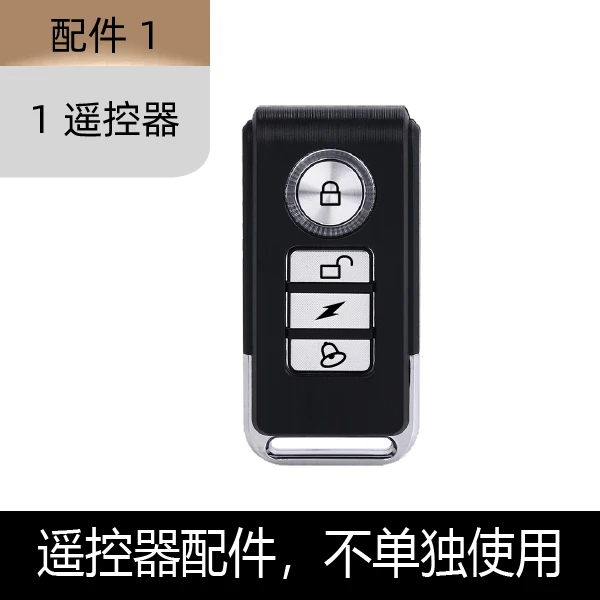 适用SF03R SF04R SF22R SF32R SF33R 四款防盗报警器的遥控器配件