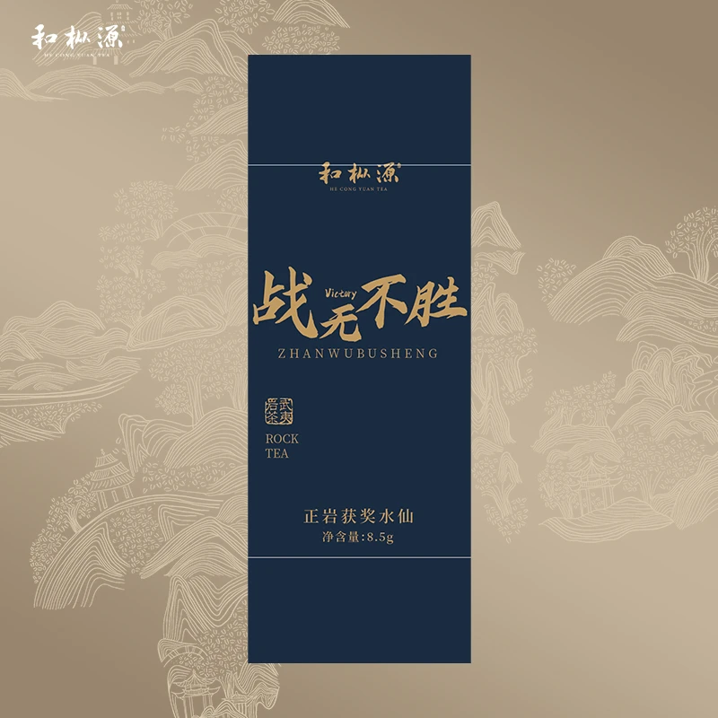 【战无不胜】正岩获奖水仙 非遗大师监制 兰花香 武夷岩茶