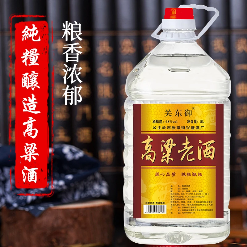 关东御清香型纯粮食白酒5000ml桶装68度高粱原浆酒包邮68度