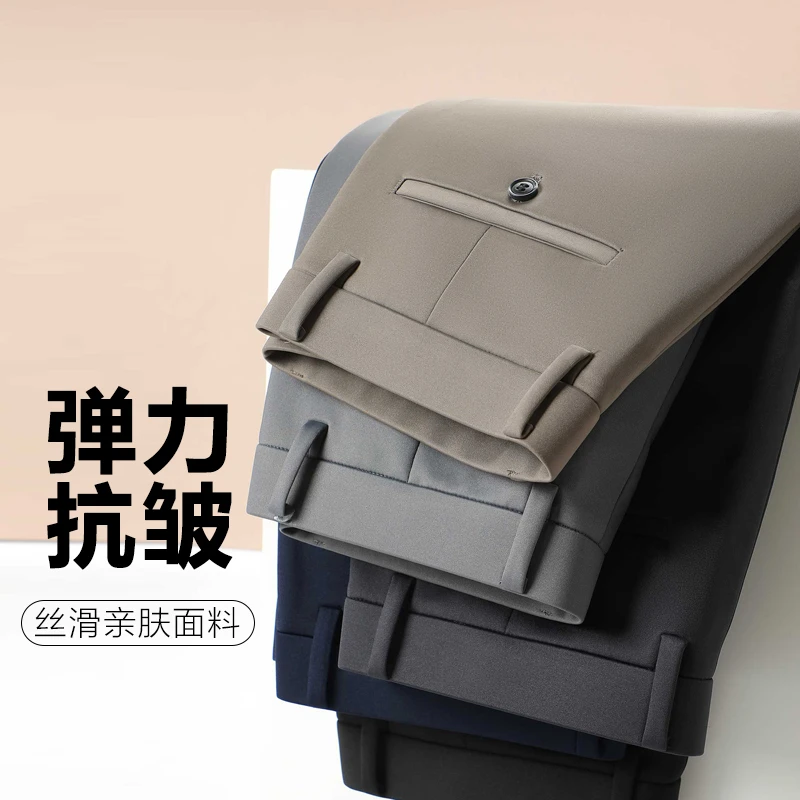 2025夏秋季新款休闲长裤子加厚男士弹力薄款西裤修身直筒商务正装