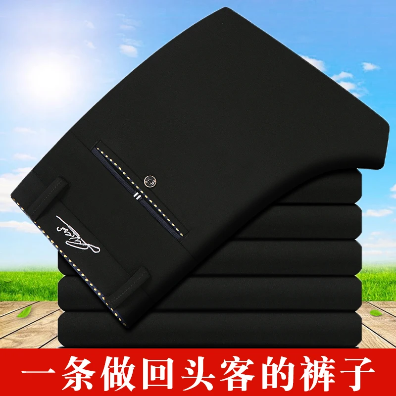 秋冬季商务休闲裤男士韩版修身直筒百搭免烫上班西裤长裤青年弹力